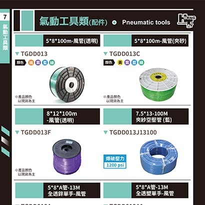 封面_氣動工具27.jpg