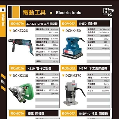 封面_電動工具32.jpg