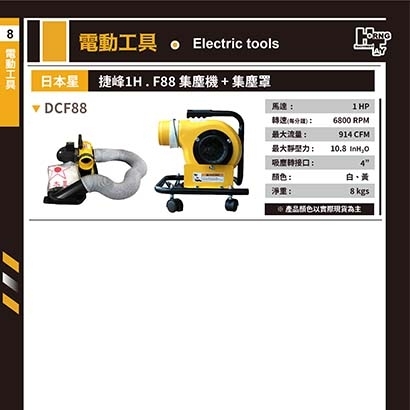 封面_電動工具33.jpg