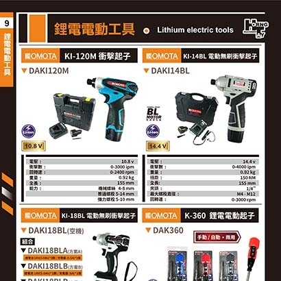 封面_鋰電電動工具34.jpg