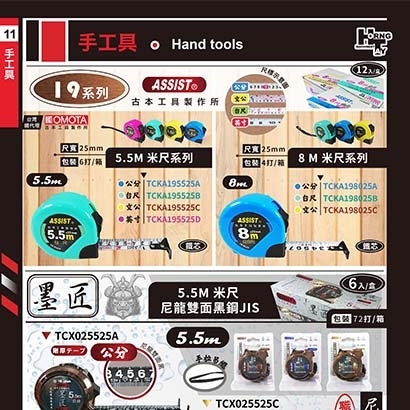 封面_手工具43.jpg