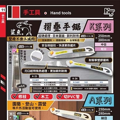 封面_手工具49.jpg