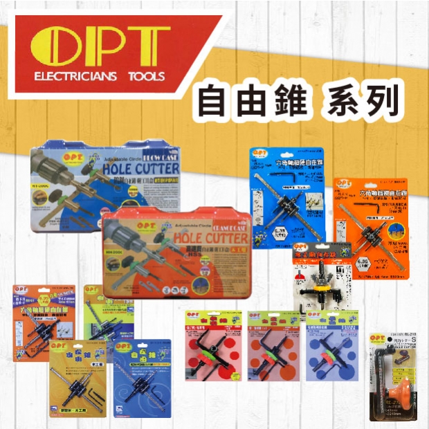 封面- OPT  自由錐 系列.jpg