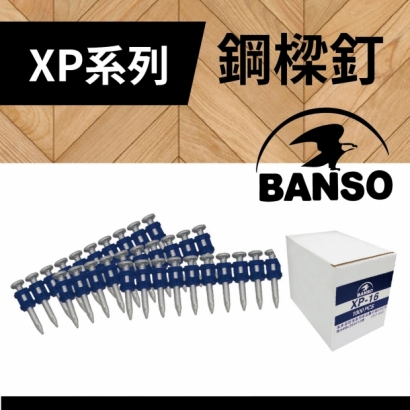 產品圖公版尺寸_BANSO_XP系列不鋼樑釘.jpg