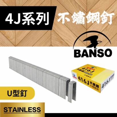 產品圖公版尺寸_BANSO_4J系列不鏽鋼釘.jpg