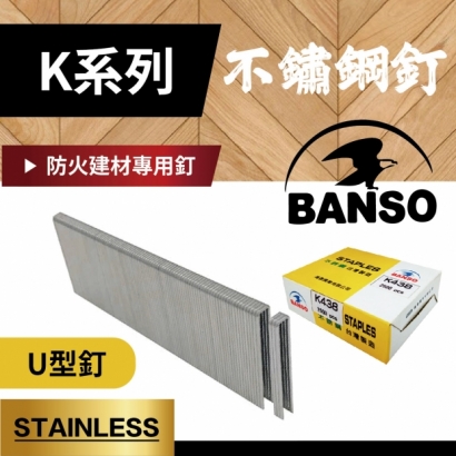 產品圖公版尺寸_BANSO_K系列不鏽鋼釘.jpg