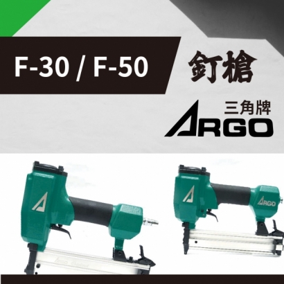 封面_F-30、F-50_長、短_ 釘槍.jpg