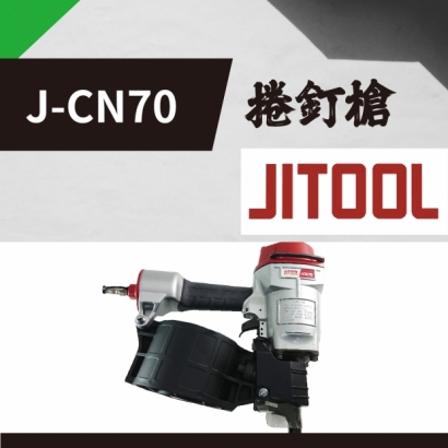 封面_JITOOL   J-CN70 捲釘槍.jpg