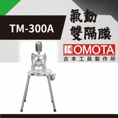 封面_KOMOTA  TW-300A雙隔膜.jpg