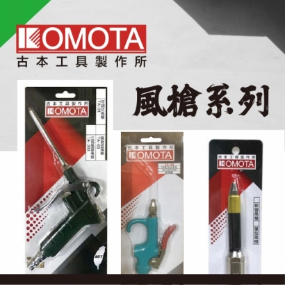 封面_KOMOTA  SAD-01 、TA-01、03、30、303、110、200 風槍.jpg