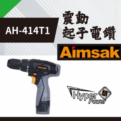 封面_Aimsak  AH-414T1 震動起子電鑽.jpg