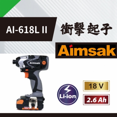 封面_Aimsak  AI-618L II 衝擊起子.jpg