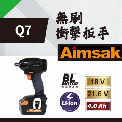 封面_Aimsak  Q7 無刷衝擊扳手.jpg