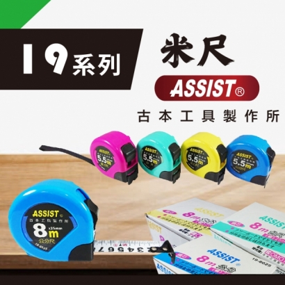 封面_ASSIST 宏迪 - 19系列米尺.jpg