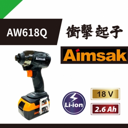 封面_Aimsak  AW618Q 衝擊起子_20221117.jpg